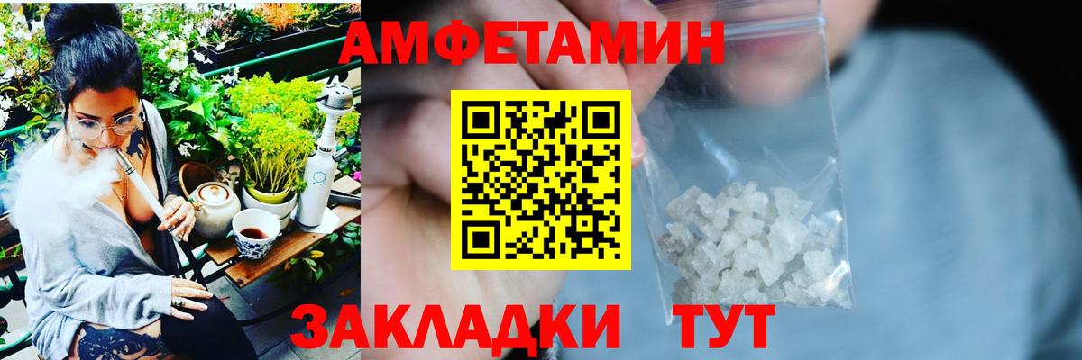 Курчалой  Амфетамин  Вход с VPN  АМФ Розовый 