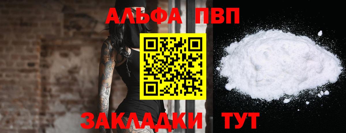 APVP крисы CK Курчалой