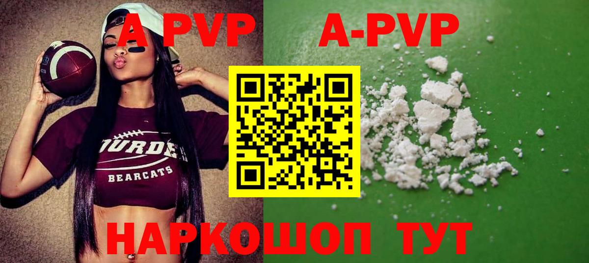 Alpha PVP Crystall  A PVP  Курчалой  Alfa_PVP Crystall  Alpha PVP Crystall  Вход с VPN 