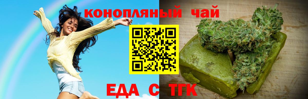 Canna-Cookies марихуана  Вход с VPN  Курчалой 