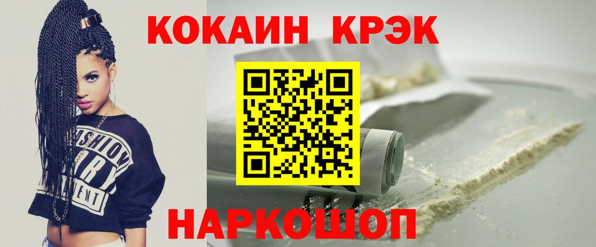 Кокаин 97% Курчалой