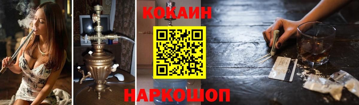 КОКАИН  КОКАИН Боливия  COCAIN Перу  Вход с VPN  Курчалой 