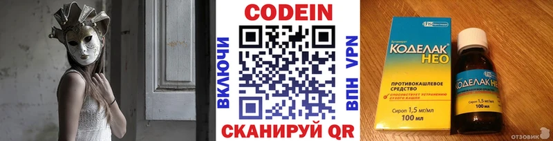 hydra как войти  Курчалой  Codein напиток Lean (лин)  что такое  