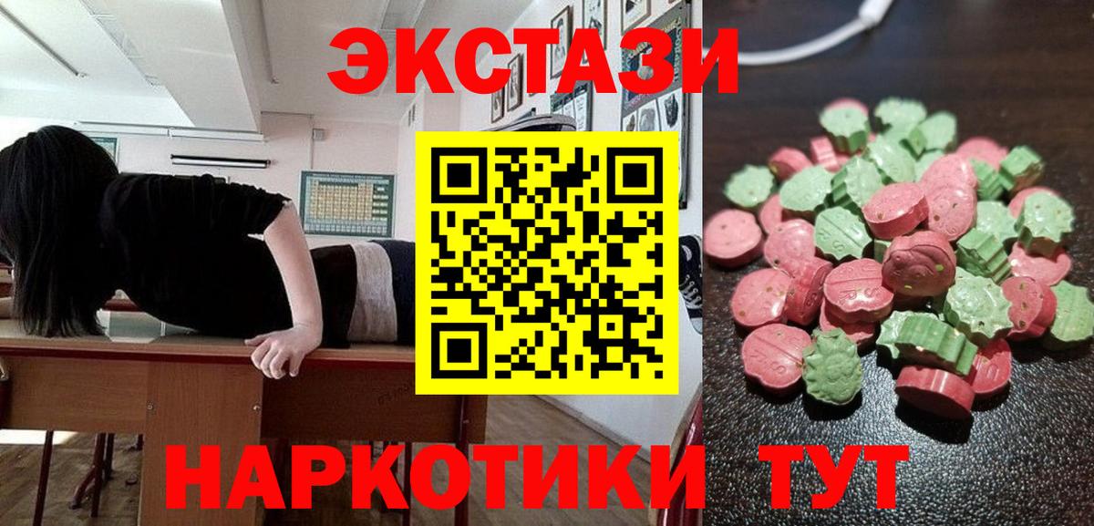 Курчалой  Экстази MDMA  Вход с VPN  Экстази  Ecstasy VHQ 