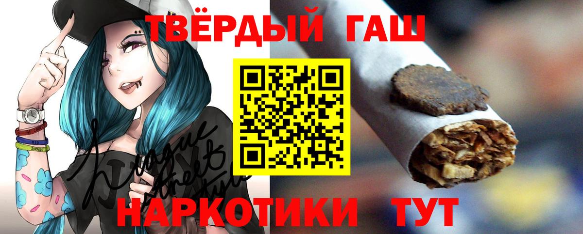 Гашиш hashish  Гашиш индика сатива  Курчалой  Вход с VPN 