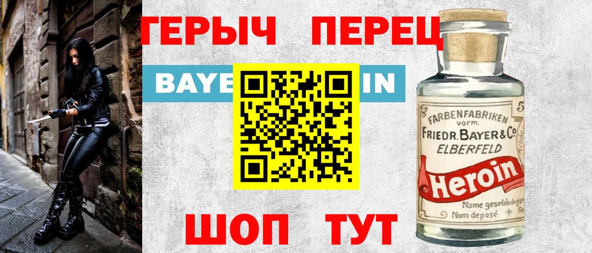 Героин гречка Курчалой