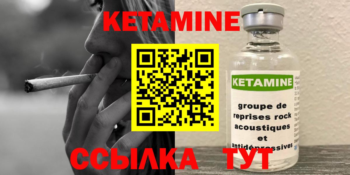 Кетамин VHQ  Кетамин ketamine  Курчалой  Вход с VPN 