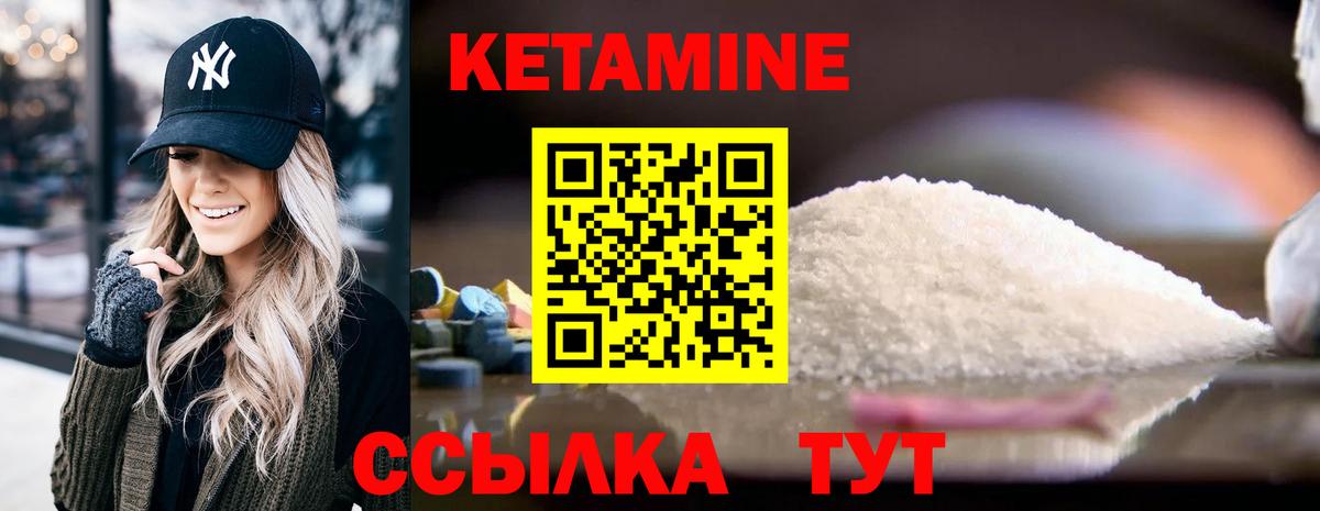 КЕТАМИН ketamine Курчалой