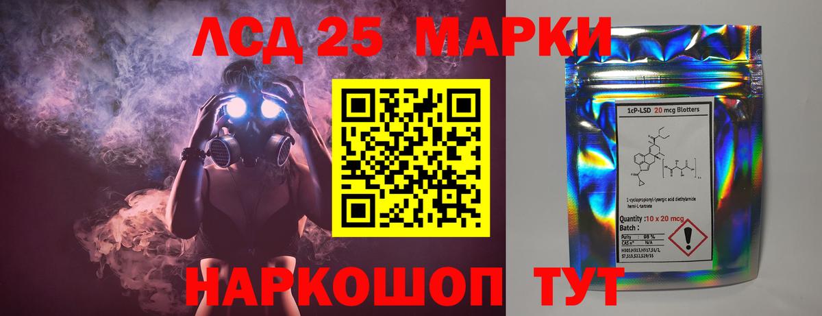 Лсд 25 экстази кислота Курчалой