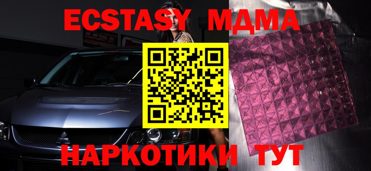 МДМА crystal  MDMA crystal  Вход с VPN  Курчалой 