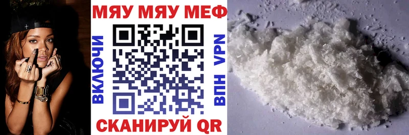 где купить   Курчалой  omg tor  МЯУ-МЯУ мука 