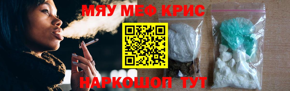 Курчалой  Мефедрон VHQ  МЕФ  Меф  МЯУ-МЯУ мяу мяу  что такое наркотик  Вход с VPN 