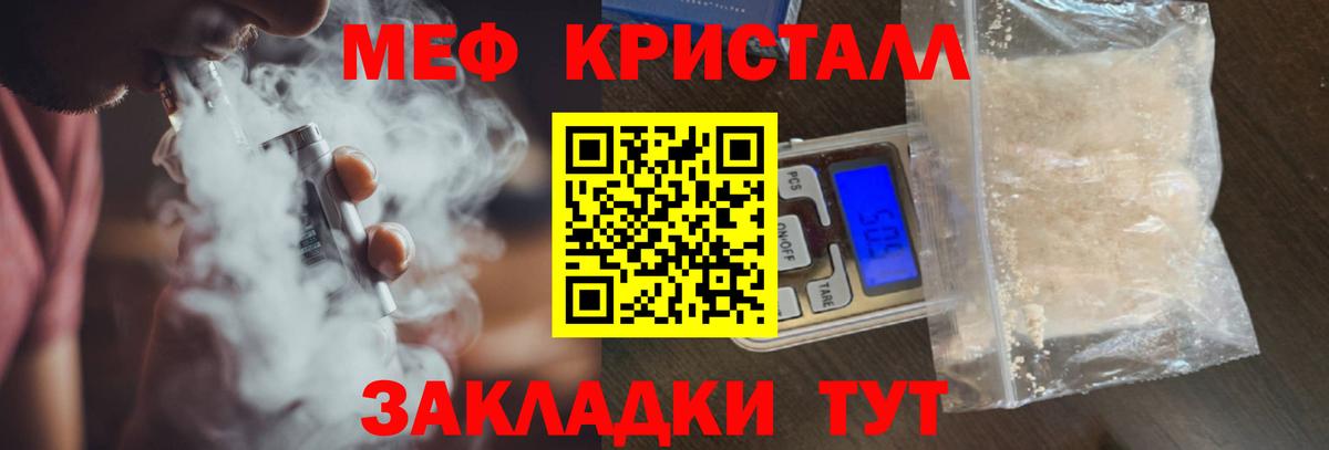 Меф кристаллы Курчалой