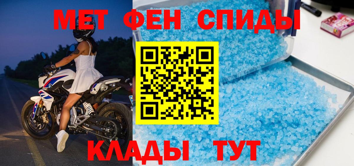 Первитин Methamphetamine Курчалой