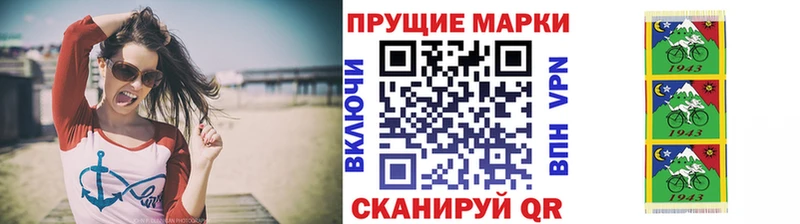 Наркотические марки 1,8мг  Курчалой 