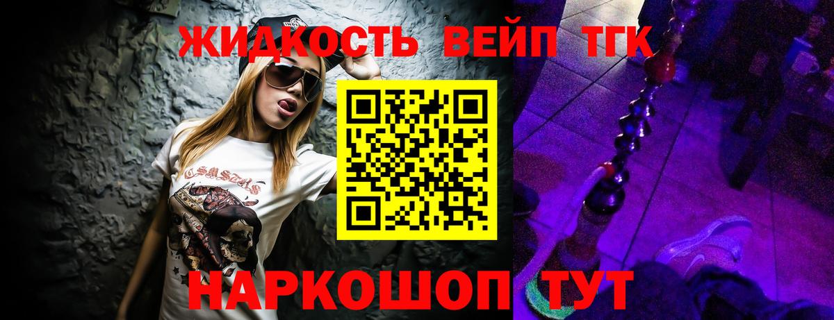 Дистиллят ТГК вейп с тгк Курчалой