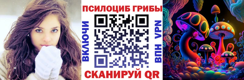 Псилоцибиновые грибы прущие грибы  Курчалой 